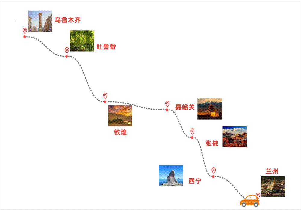 丝路精华12日 · 青甘新全景环线深度游_副本